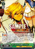 ダークエルフの双子 アウラ 【OVL/SE54-27N】